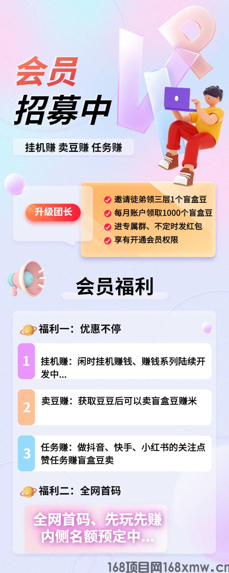 猫是一款打卡APP，通过打卡积累盲盒币