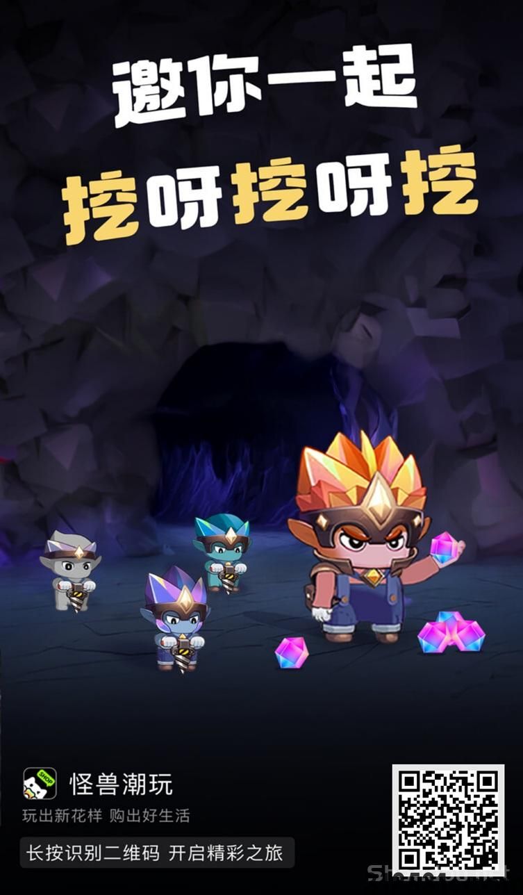 怪兽潮玩官方注册入口，怪兽潮玩平台