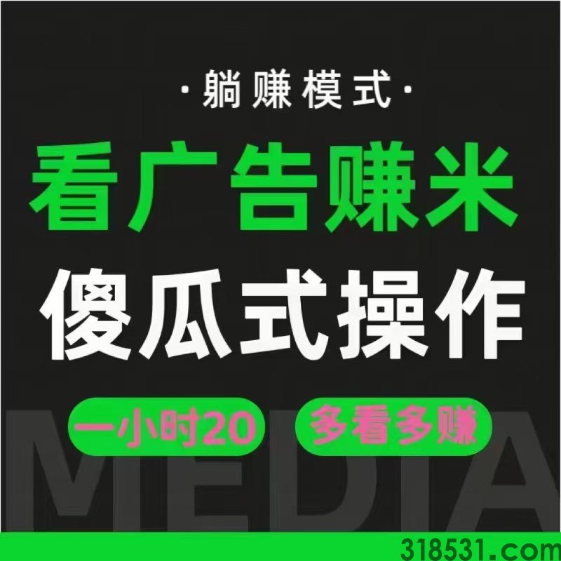 全新机遇2.0 躺赚模式日入过万不是梦